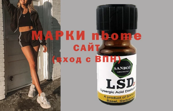 марки nbome Бородино